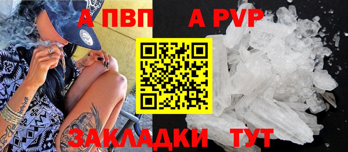 A PVP  Alpha PVP Соль  Вход с VPN  Бутурлиновка  Alpha-PVP Соль 