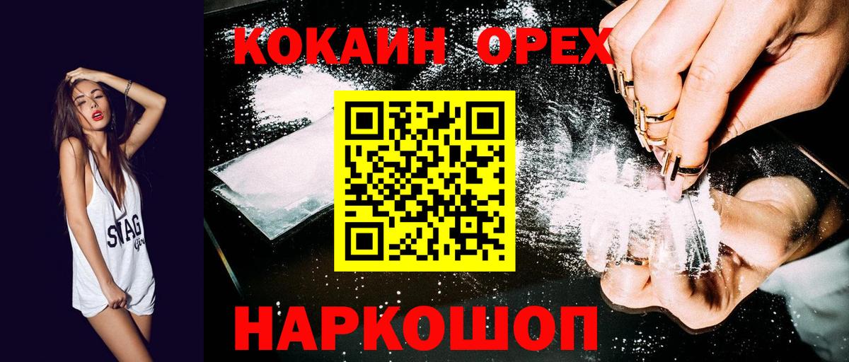 Бутурлиновка  КОКАИН Боливия  Кокаин 97%  Вход с VPN 