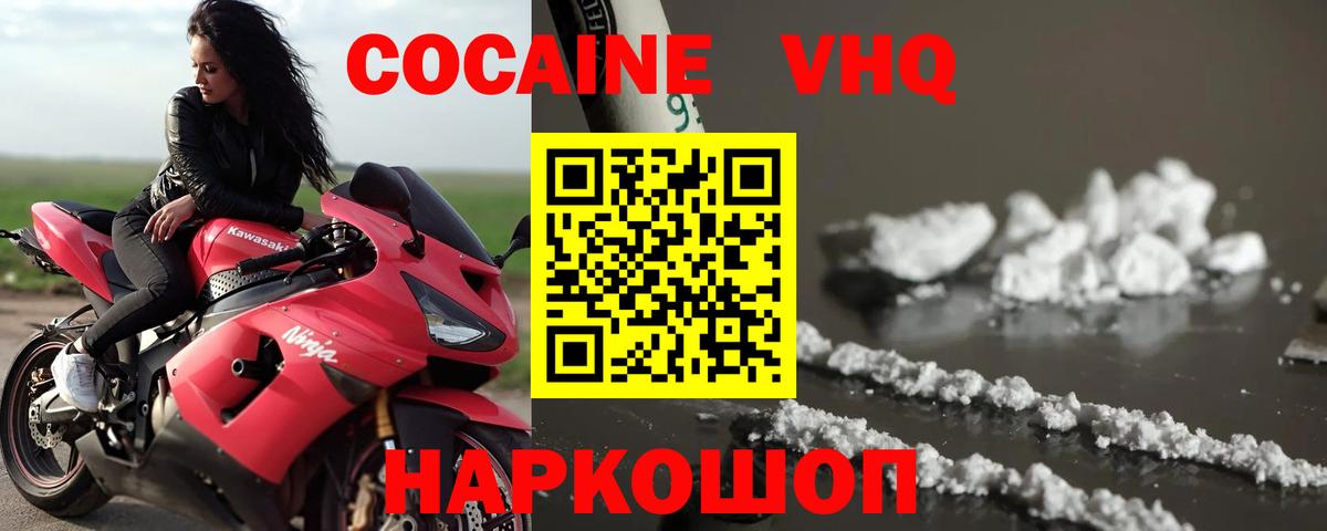 Кокаин 97% Бутурлиновка