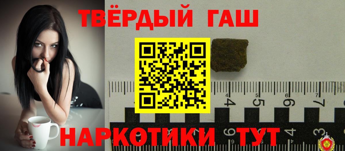 Гашиш гашик Бутурлиновка