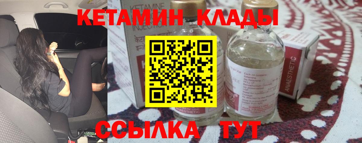 Кетамин ketamine  Вход с VPN  Бутурлиновка  КЕТАМИН VHQ 