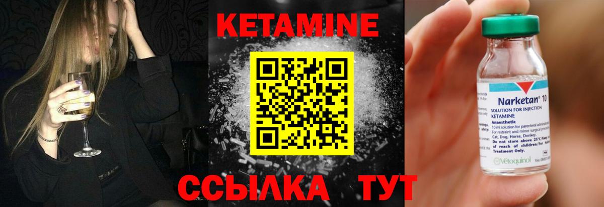 КЕТАМИН ketamine Бутурлиновка