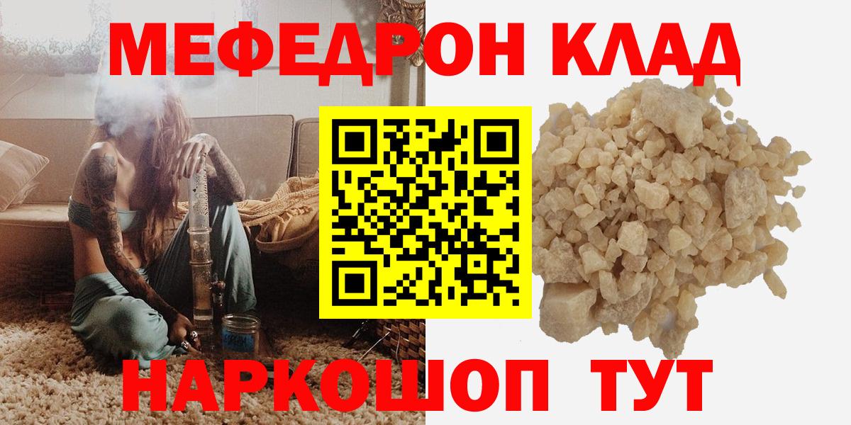 Меф мука Бутурлиновка