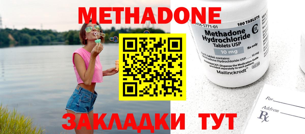   вход  МЕТАДОН белоснежный  Вход с VPN  Бутурлиновка 