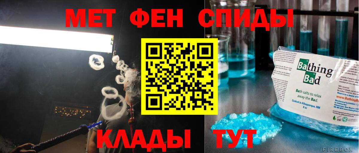Бутурлиновка  МЕТАМФЕТАМИН Декстрометамфетамин 99.9%  Вход с VPN  МЕТАМФЕТАМИН Декстрометамфетамин 99.9% 