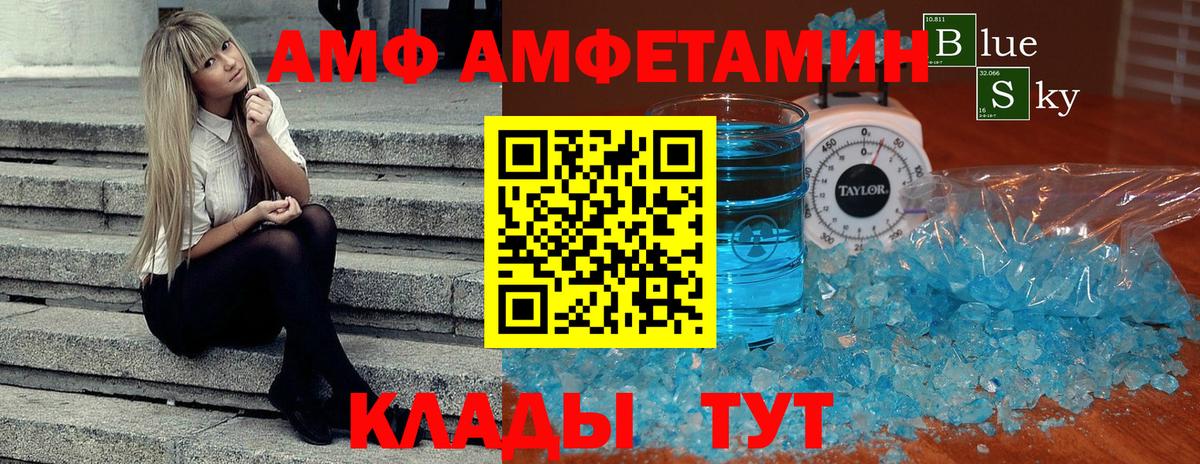 МЕТАМФЕТАМИН Methamphetamine Бутурлиновка