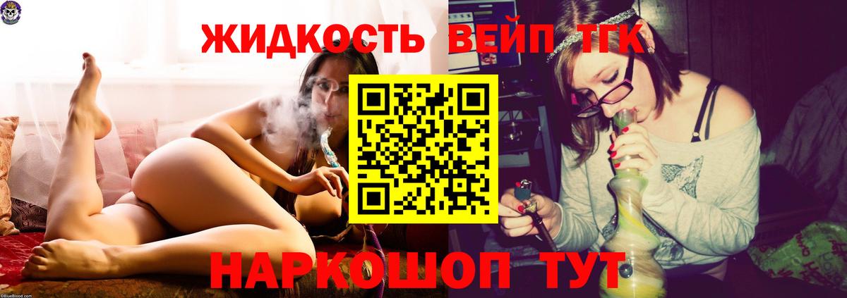ТГК THC oil Бутурлиновка