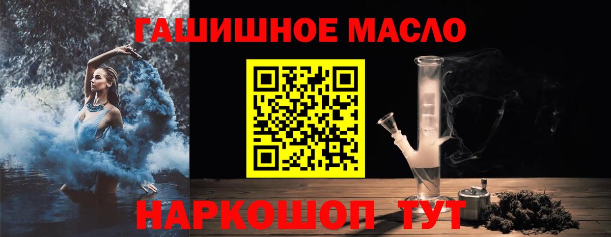 ОМГ ОМГ сайт  Дистиллят ТГК вейп с тгк  Дистиллят ТГК THC oil  Вход с VPN  Бутурлиновка 